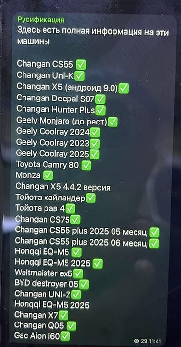 gps tracker: Русификация авто, Китай, Универсальный — 1