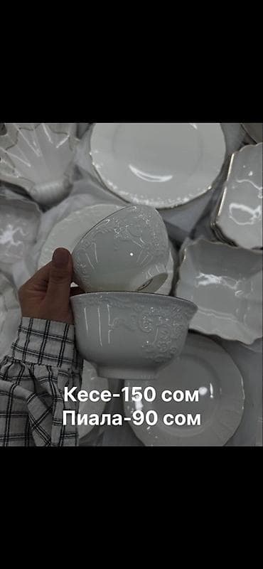 стаканы для мороженого: Штучный сервис по брендам «ДУБАЙ» В наличии позиции: - — 2