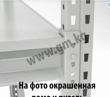 купить оборудование для ремонта телефонов: Стеллаж СФМ 2000х1500х600 (3 яруса с настилом) Цинк Стеллаж СФМ — 5