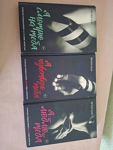 Роман, На русском языке