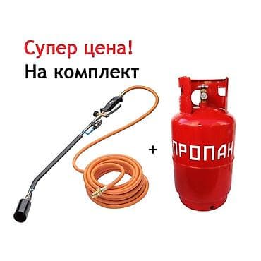 горелка ювелирная: Комплект для работы с пропаном: газовая горелка + шланг + баллон — 1