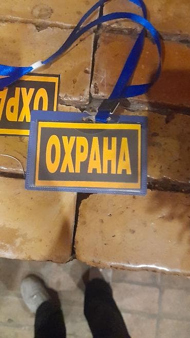 Охрана ‼️‼️‼️ в наш дружный коллектив не хватает ТЕБЯ❗️ График