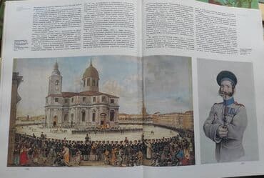 купить школьную доску для начальных классов: Книга БОРОДИНО 1812. Большая и очень красивая иллюстрированная — 7