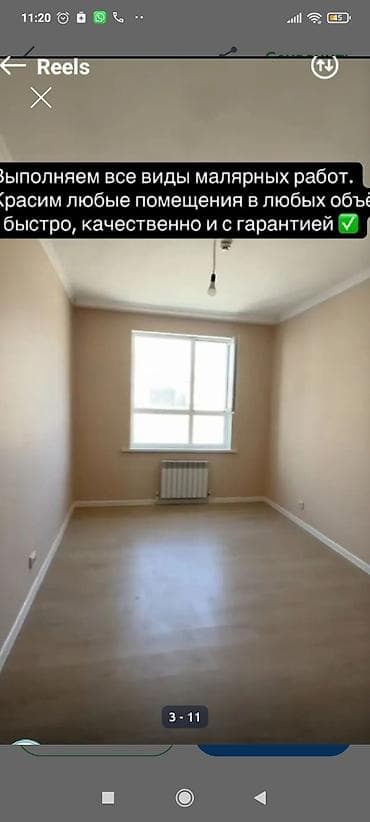 кра: Покраска стен, Больше 6 лет опыта — 2