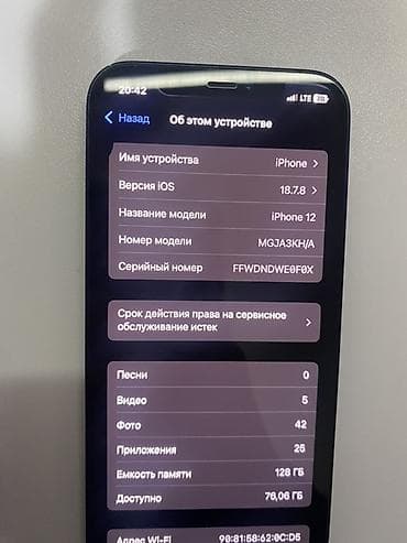 nikon 7000: IPhone 12, Б/у, 128 ГБ, Синий, Чехол, 85 % — 7
