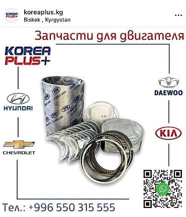 Вкладыши Hyundai 2022 г., Новый, Оригинал, Япония