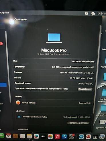 купить аймак: Apple MacBook Pro 13" (2019, Four Thunderbolt 3 ports) — 3
