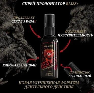 Долгоиграющий спрей-пролонгатор Bliss+ delay long time spray спрей для