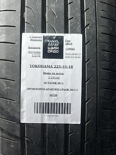 юуто 904: Шины 225 / 55 / R 18, Лето, Комплект, Легковые, Япония, Yokohama — 5