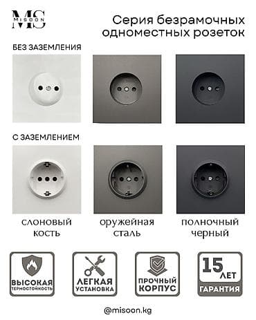 сеть для рыбы: Розетка, С UTP, Встроенные — 1