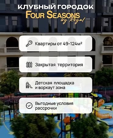 Недвижимость: 1 комната, 49 м² — 2