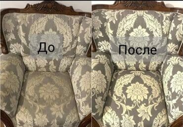 чистка пуховых подушек: Химчистка мебели, | Домашний текстиль, Ковролин, Кресла — 2