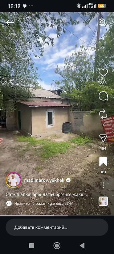 продаю 3к кв: Участок арендага берилет 1-линия 2 сотка вариантарды карайбыз 3ком — 4