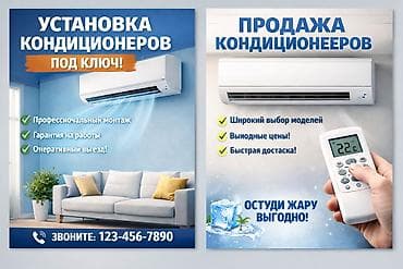 Установка техники: УСТАНОВКА КОНДИЦИОНЕРОВ ПОД КЛЮЧ Профессиональный монтаж — 1