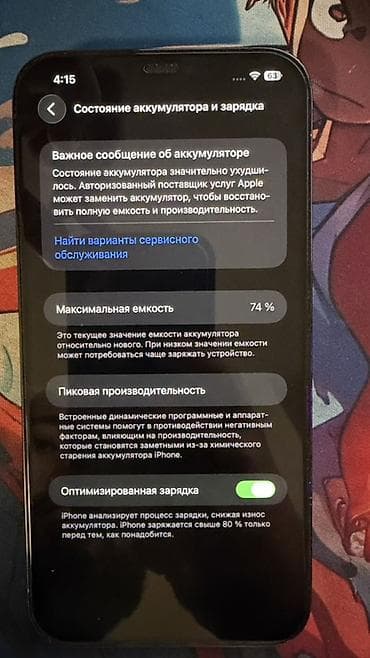 redmi note 10c: IPhone 12 Pro Max, 256 ГБ, Pacific Blue — 6