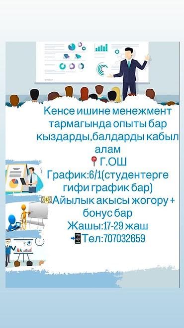 менеджер по подбору персонала: Офис-менеджер — 1