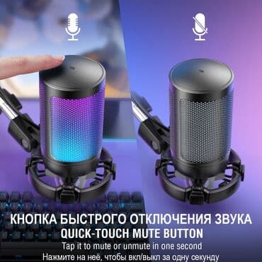 купить микрофон для компьютера: Fifine A6T микрофон с пантонрафом Характеристики •тип: микрофон — 5