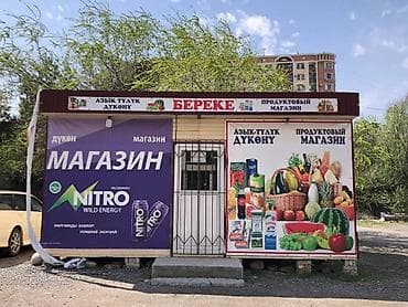 чуй гоголья: Сдается магазин. Ориентир Ахунбаева/Чапаева (Бакаева). По всем — 1