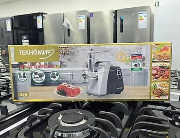 Мясорубка