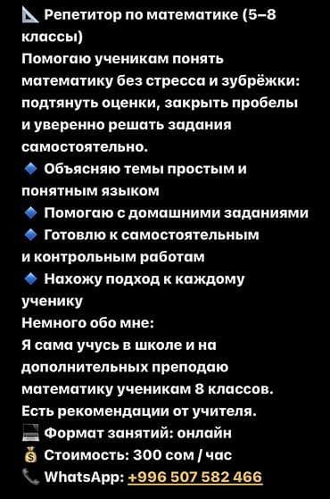 sat math: Репетитор Математика — 1