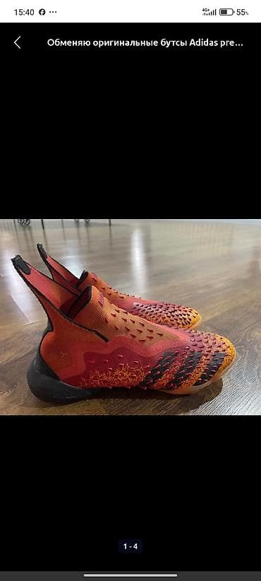 найк предатор: Футбольные бутсы Adidas Predator (без шнурков, mid/hi-cut) — 2