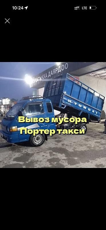 портер рф номер: Заказать Хендай портер, Вывоз бытового мусора, C грузчиком — 1