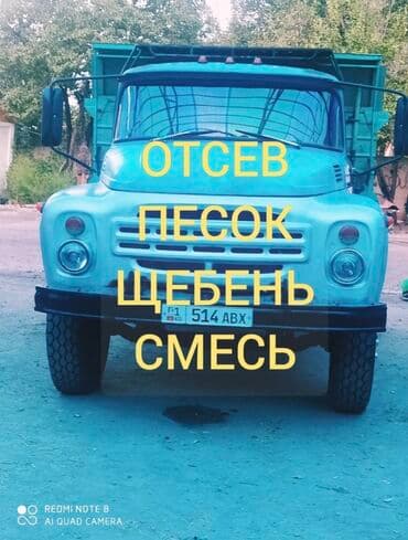 уголь шабыркуль токмок: Отсев отсев дёшево Отсев ивановской 8 тон Отсев отсев камАз зил — 1