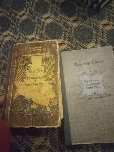 гдз полный курс математики 2 класс узорова нефедова: 1. И 2 . Валентин Пикуль каждому свое 1988 и слово и дело 1988 3 — 14