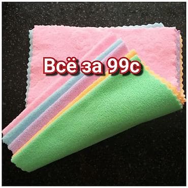 Продукты питания: Всё за 99с. Новые универсальные полотенца, в наборе 5шт. Подойдут для — 1