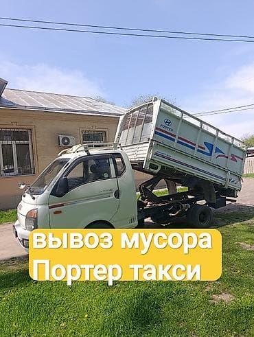 ысык куль: Портер — 1