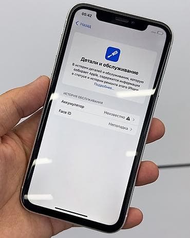 iphone 11 max: IPhone Xr, Б/у, 128 ГБ, Белый, Защитное стекло, В рассрочку, 100 % — 7