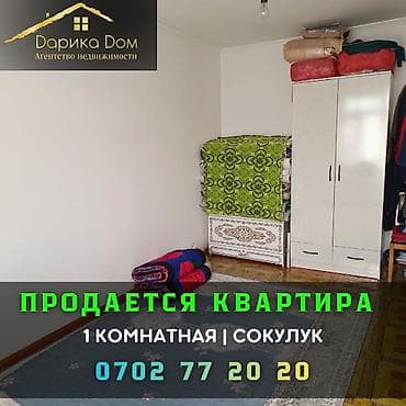 1 комната, 30 м²