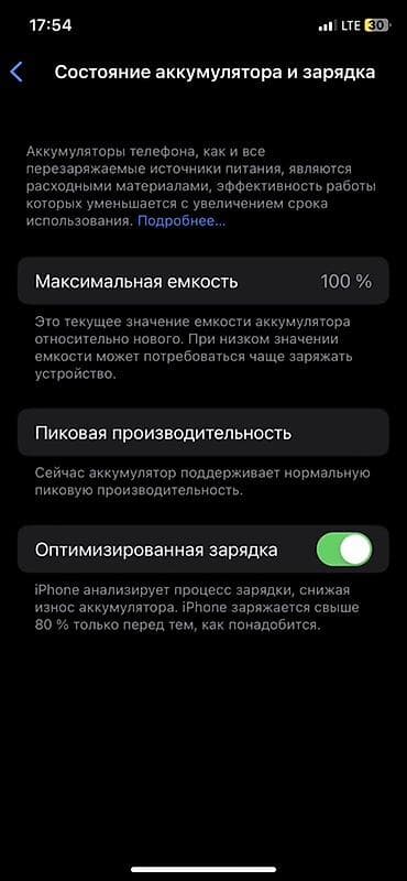 айфон 13 ро: IPhone X, Б/у, 256 ГБ, Серебристый, Чехол, 100 % — 3
