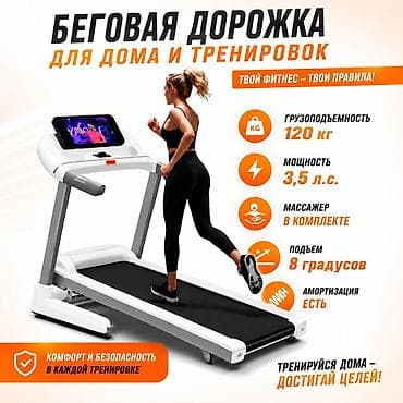 спортивный одежды: ✅Беговая дорожка GTS2 Pro — компактный домашний тренажёр с расширенным — 3