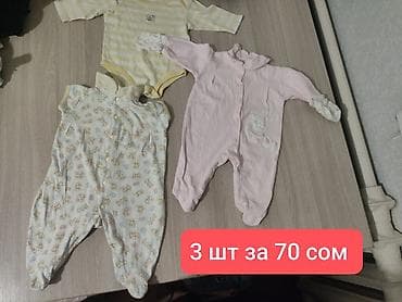 приму в дар детские одежды: ✨Вещи от 0 до 1-2 лет, все в хорошем состоянии. Не рваные. 🎀Вещи для — 3