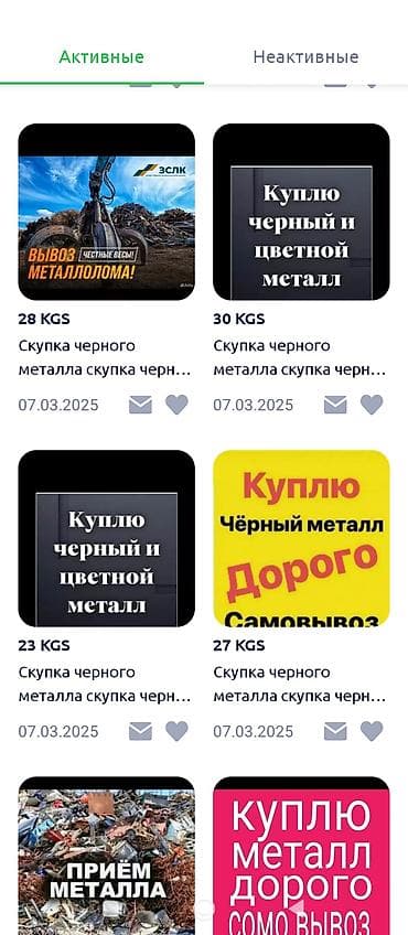 шроты: Скупка металлолома: черный и цветной металл. Прием дорого. Самовывоз — 2