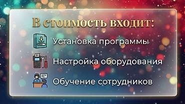Оборудование для бизнеса: Kassa Pos — Автоматизация магазина, приложение для учёта товаров и — 2