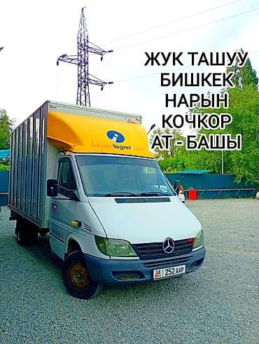 Заказать Мерседес грузовой спринтер, Перевозка мебели, Другие опции