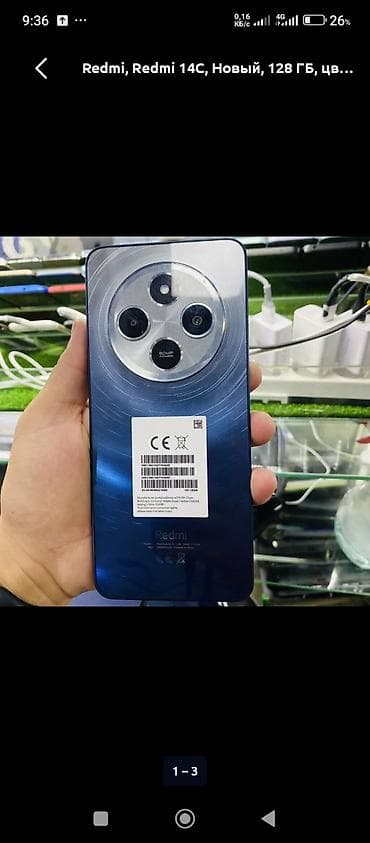 Redmi, Redmi 14C, 128 ГБ, цвет - Синий