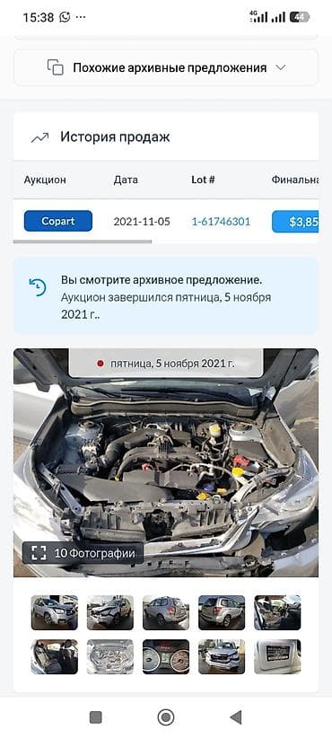форестер 2015: Subaru Forester: 2016 г., Автомат, Кроссовер — 8