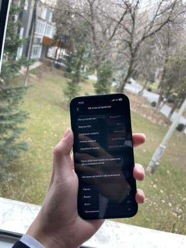 Смарт-часы: IPhone 13, 83 % — 1