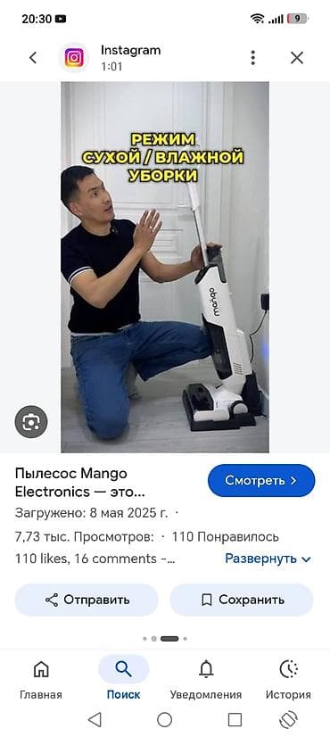машинка 4 нитка: Пылесос Mango Electronics — вертикальный уборочный комбайн для дома — 2