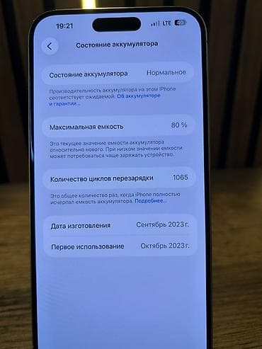 Техника жана электроника: IPhone 15 Pro Max, Колдонулган, 256 ГБ, Desert Titanium, Каптама, 80 % — 3
