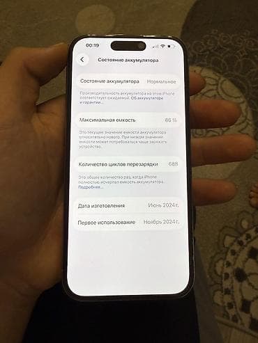 айфон 16е: IPhone 15 Pro, 256 ГБ, цвет Natural Titanium. Смартфон Apple с — 3