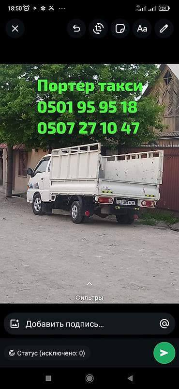 spark 2: Заказать Хендай портер, Переезд, С откидным кузовом (самосвал) — 2