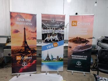 фото бумаги: Широкоформатная печать, | Баннеры — 5