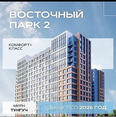 чайка квартира: Строится, 3 комнаты, 72 м² — 10
