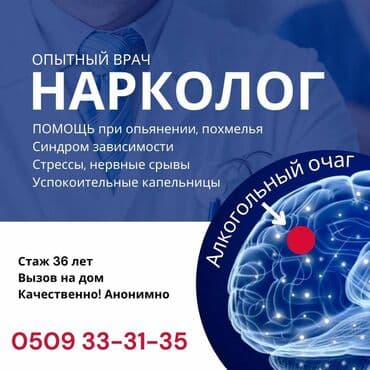 прерывание запоя на дому цены: Врачи | Нарколог | Выведение из запоя — 1