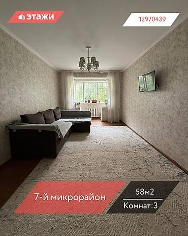 кудайберген рынок квартира: 3 комнаты, 58 м², 104 серия, 2 этаж — 1