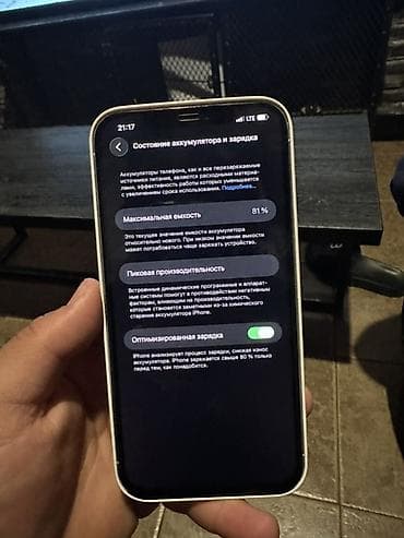 iphone 12 pro max ош: IPhone 12 Pro Max, Б/у, 128 ГБ, Белый, Защитное стекло, Чехол, Кабель, 81 % — 2